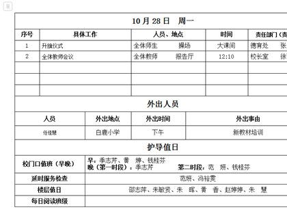 第九周工作